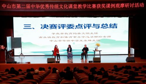 賡續傳統，以文化人——市第二屆傳統文化課堂教學比賽中學獲獎課例觀摩研討活動圓滿落幕