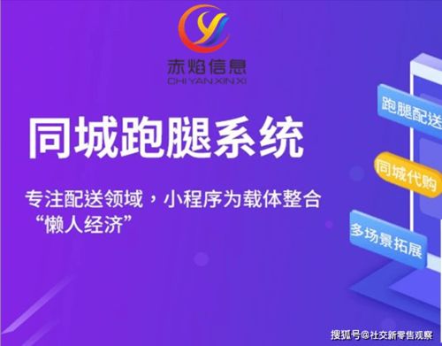 同城跑腿系統服務 在風險中把握機遇，以策劃與公關構建成功路徑